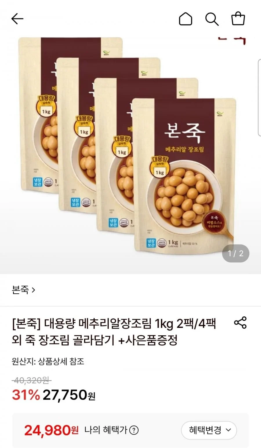본죽 메추리알 장조림 1kg 4팩