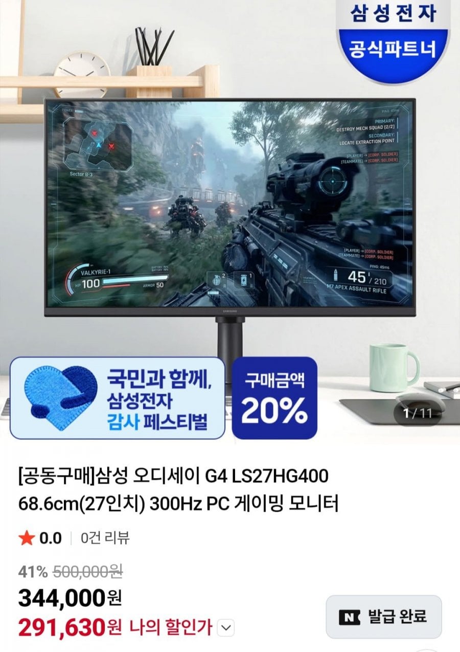 삼성 오디세이 G4 27인치 300Hz FHD 게이밍모니터