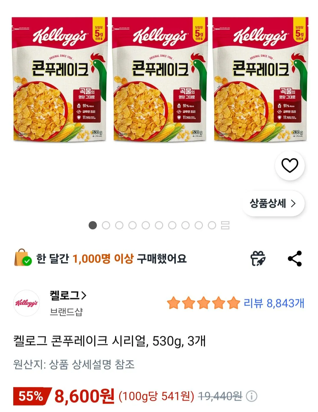 켈로그 콘푸레이크 시리얼, 530g, 3개