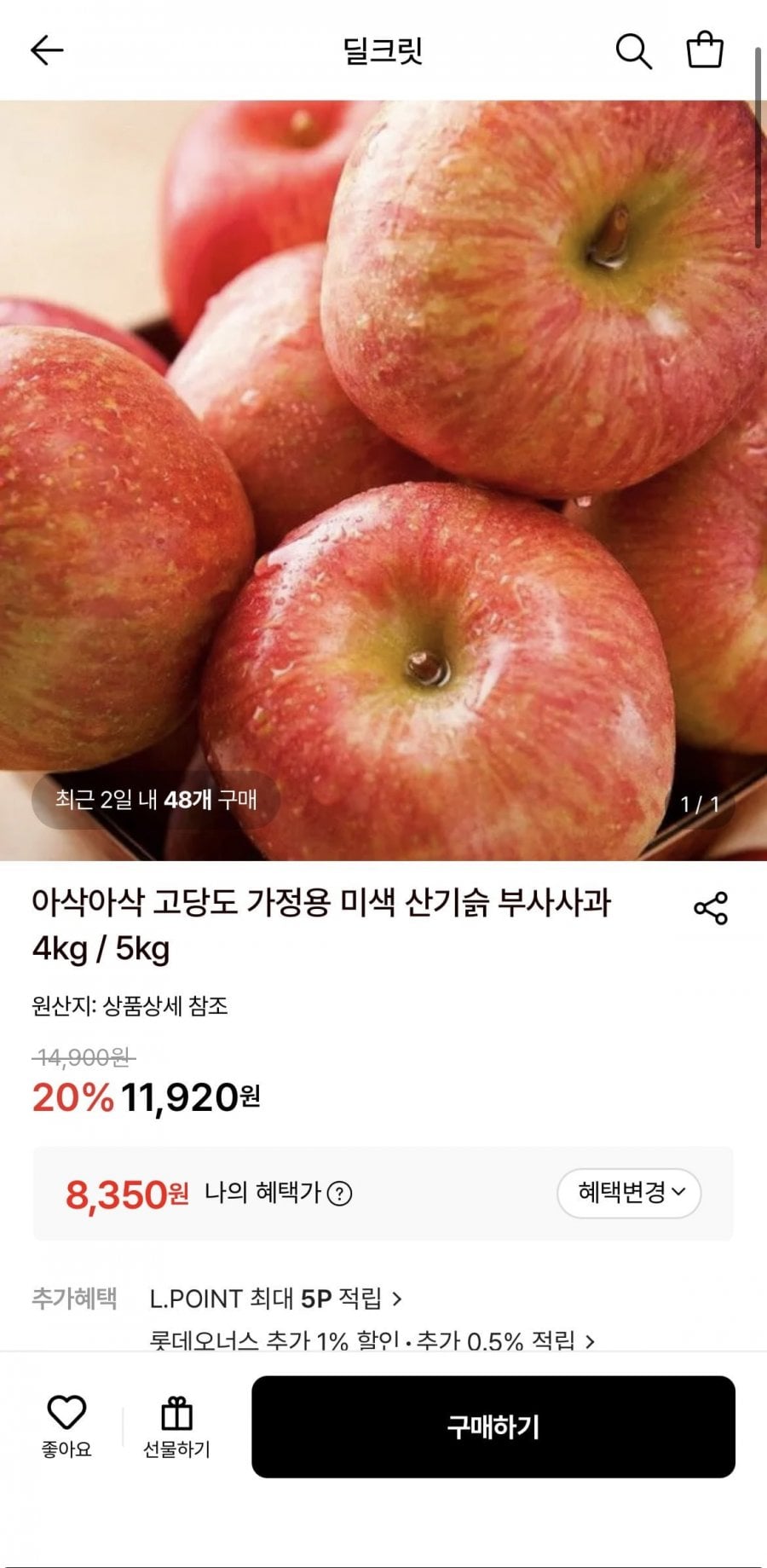 고당도 미색 산기슭 가정용 부사사과 4kg