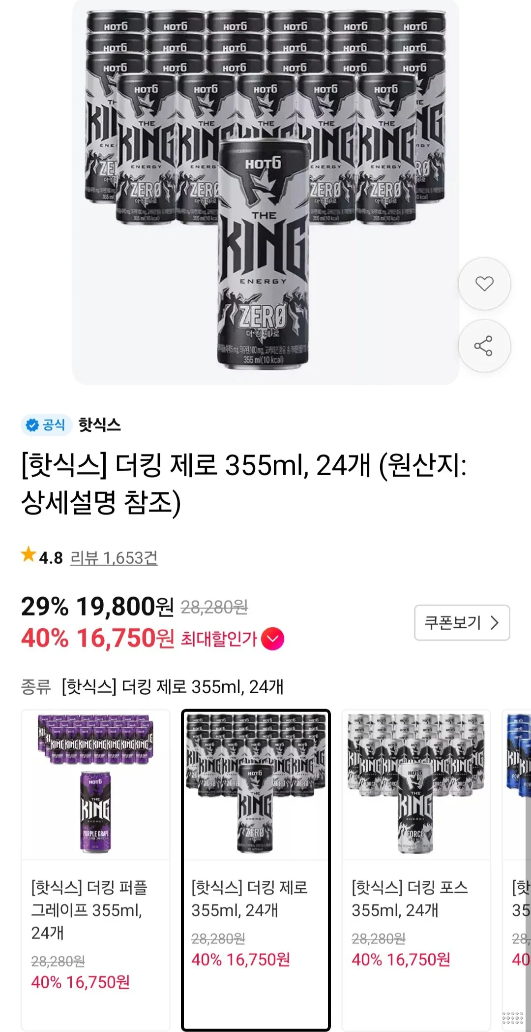 핫식스 더킹제로 355ml 24캔 티멤버십