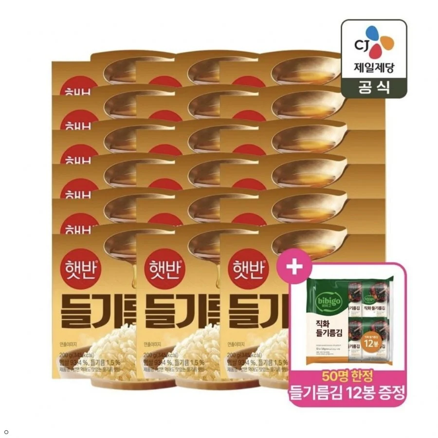 햇반 들기름햇반 200g x18개