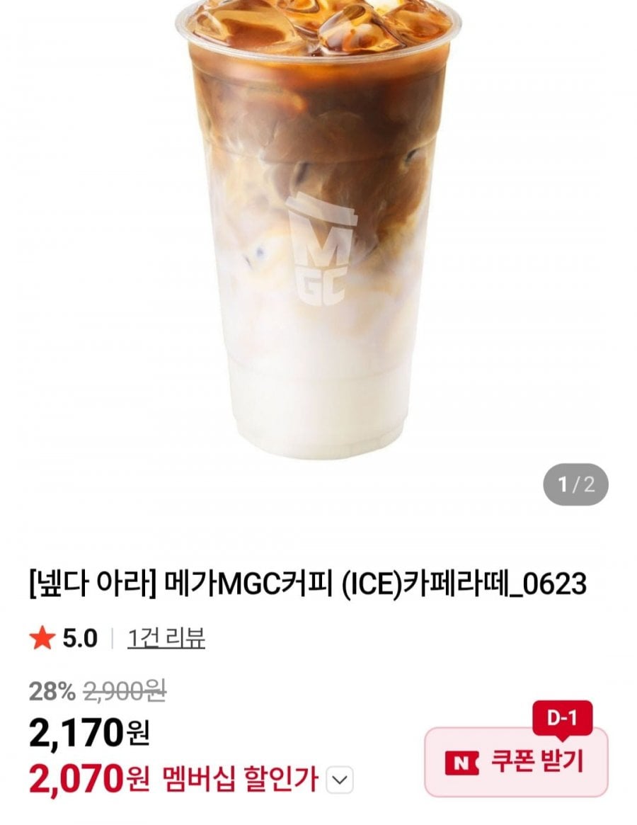 메가MGC커피 (ICE)카페라떼