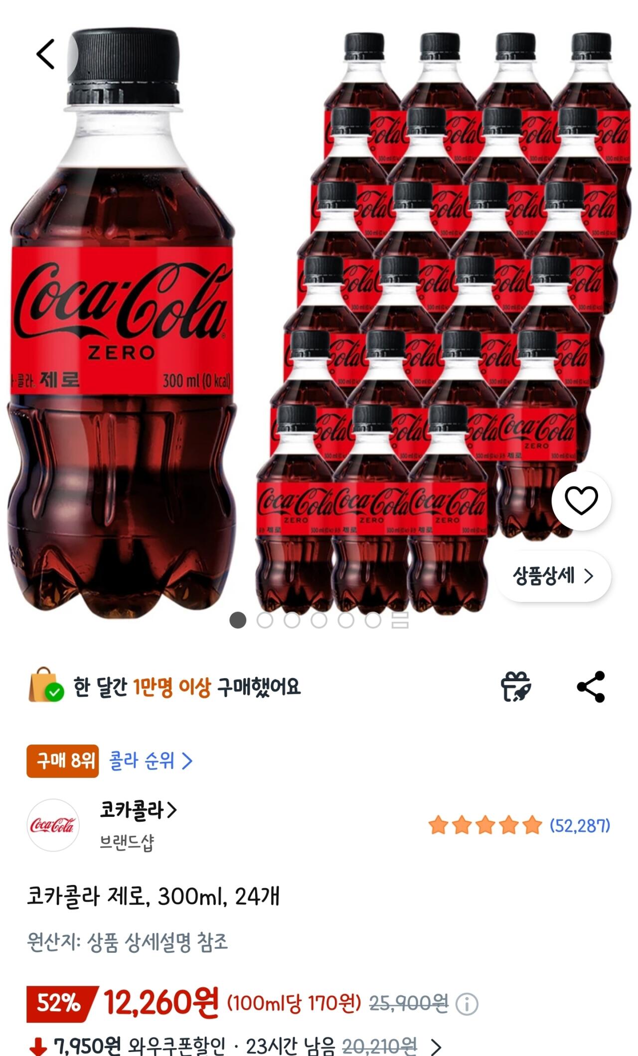 코카콜라 제로, 300ml, 24개