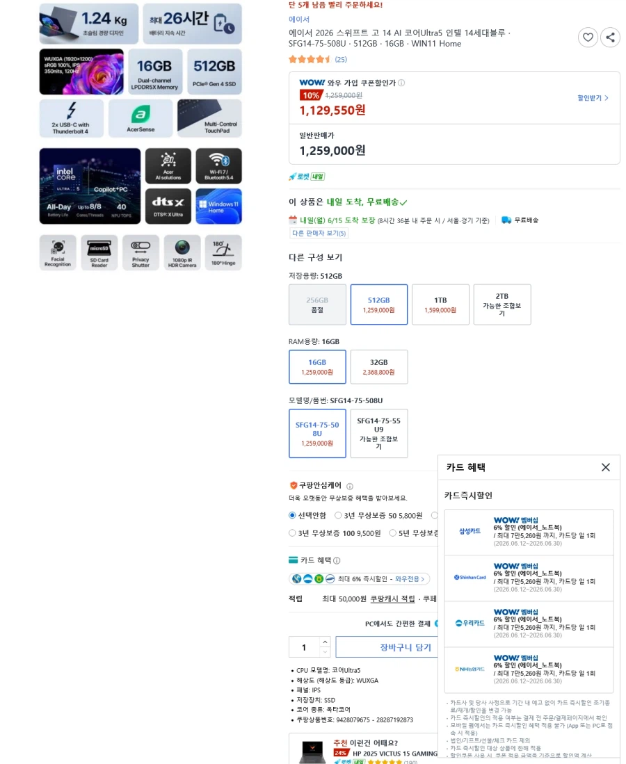 에이서 스위프트 GO 14 루나레이크