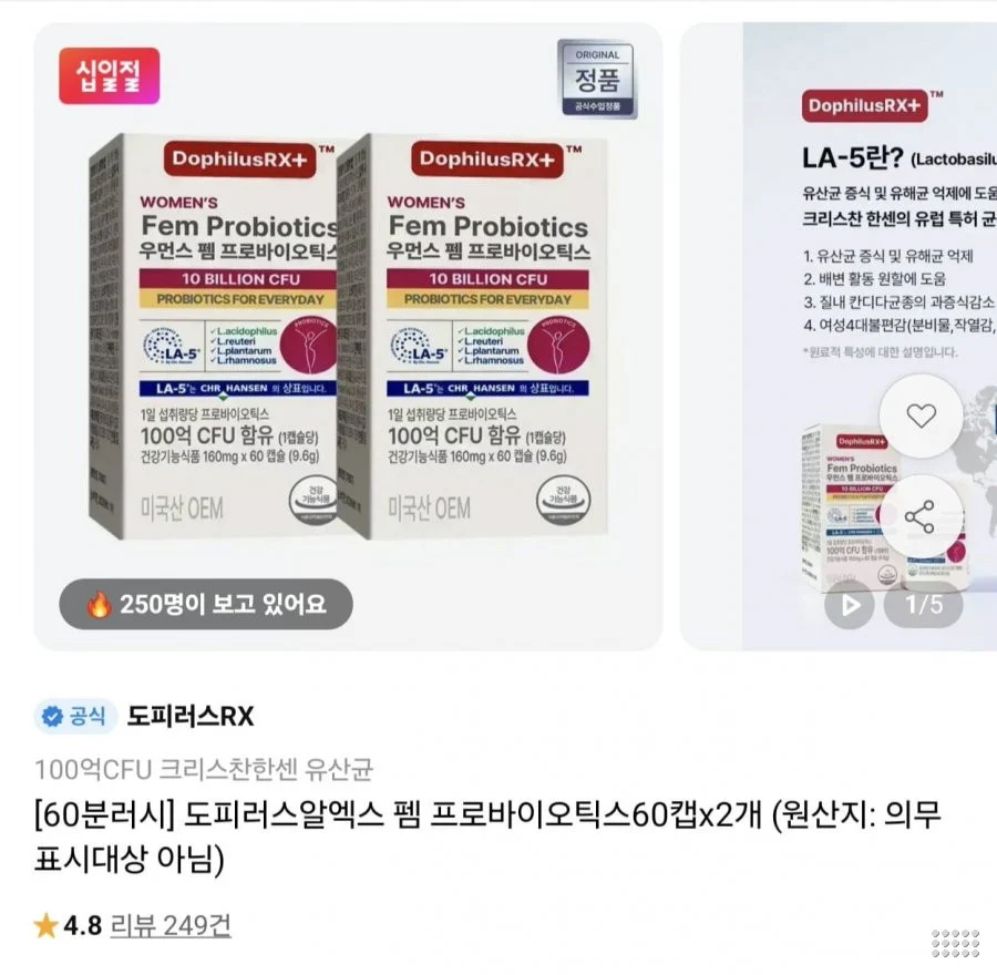 도피러스알엑스 펨 프로바이오틱스 60캡슐x2개