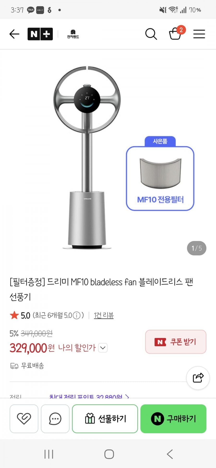 드리미 MF10 bladeless fan