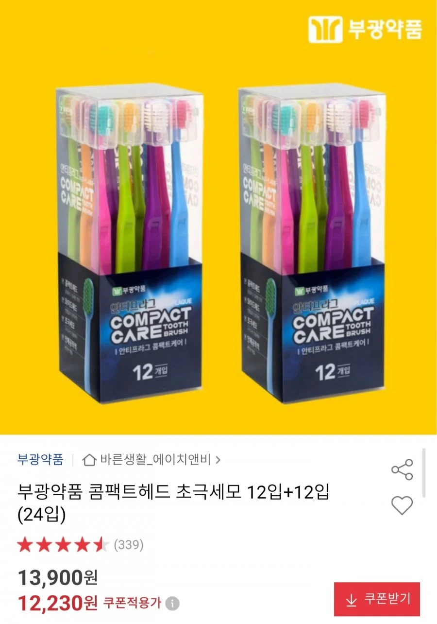 부광약품 컴팩트헤드 초극세모 칫솔 24입