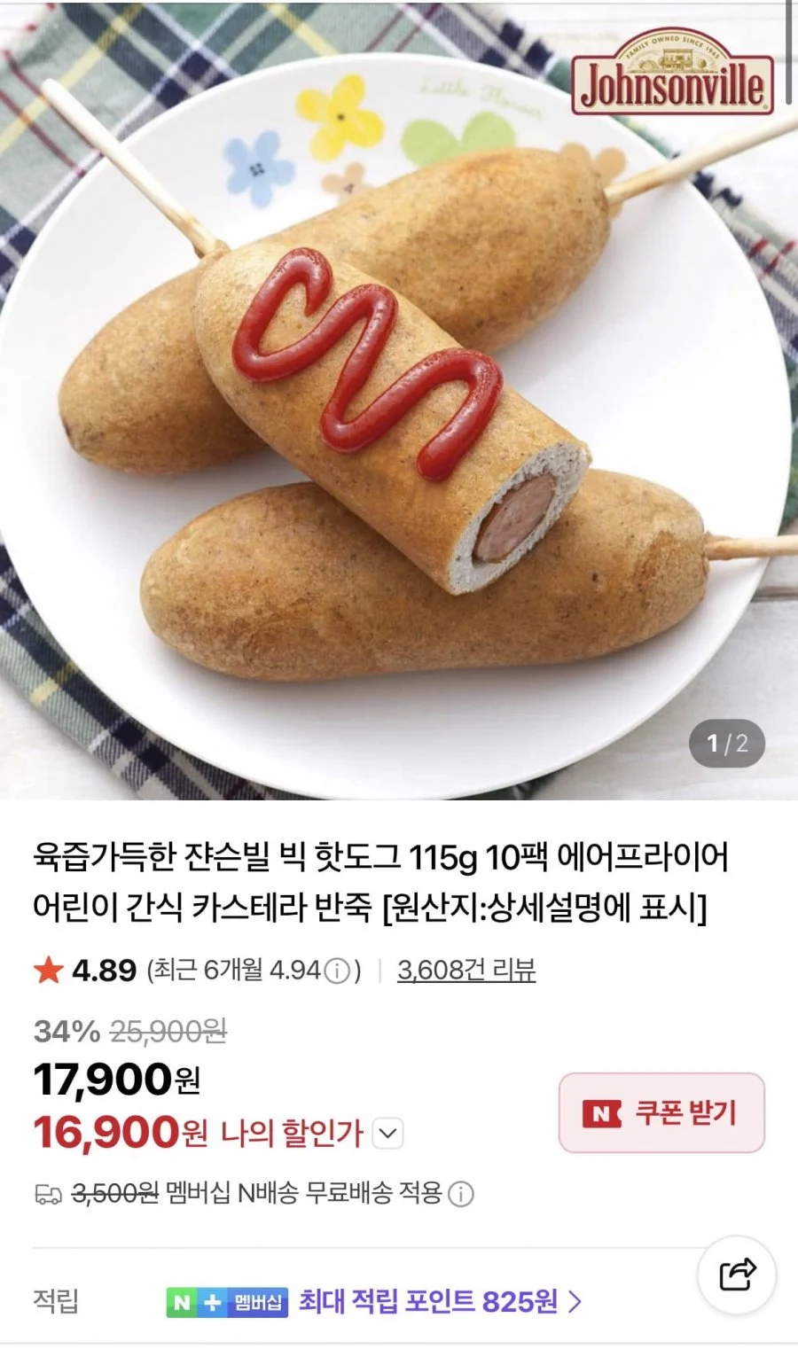 쟌슨빌 빅 핫도그 115g 10팩