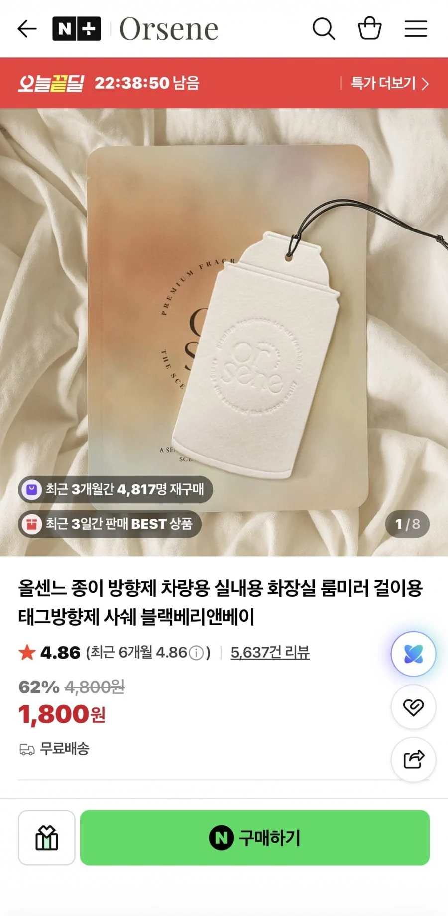 올센느 차량용/실내용 등 종이방향제