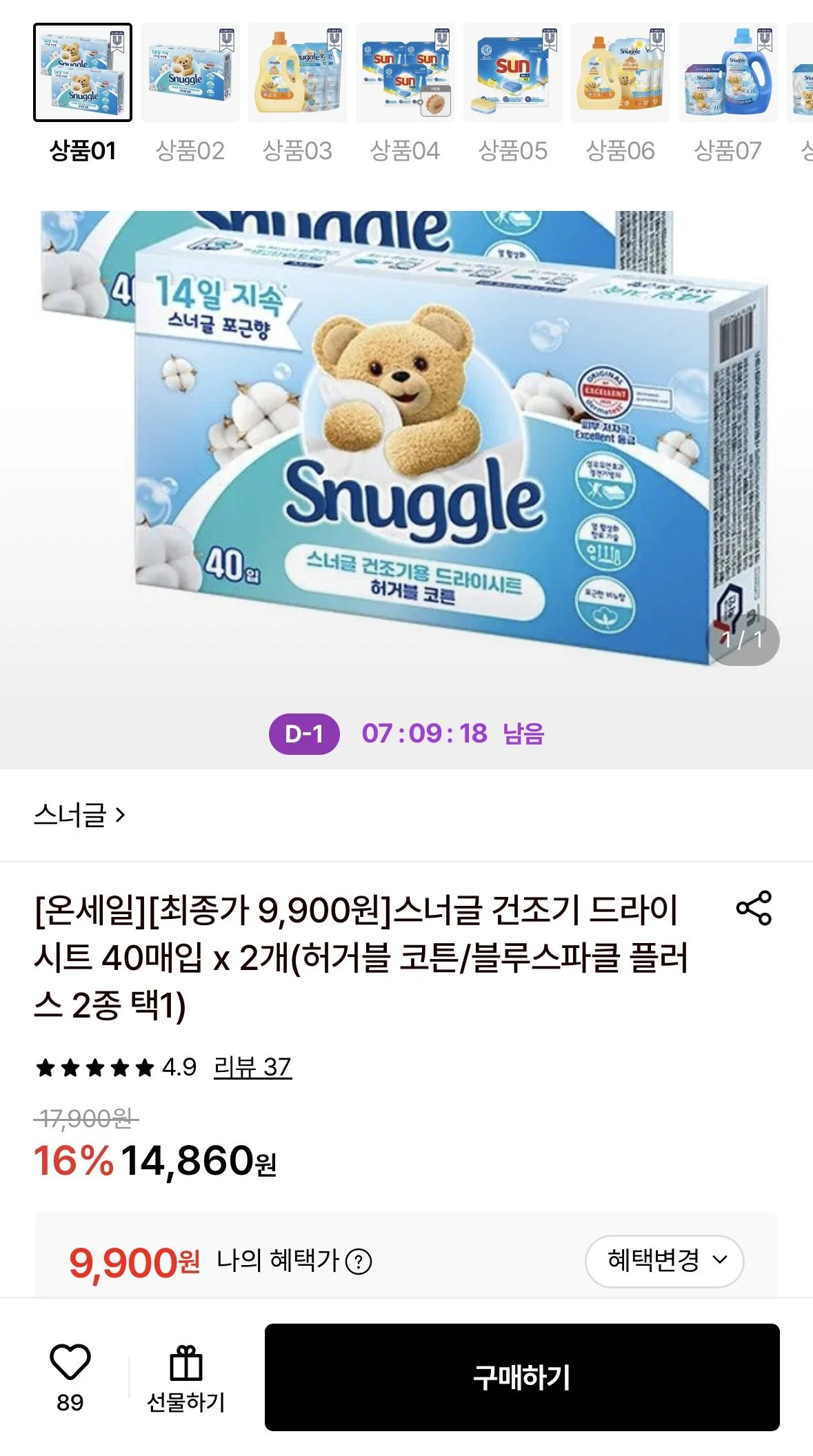 스너글 건조기 드라이시트 40매입 2개
