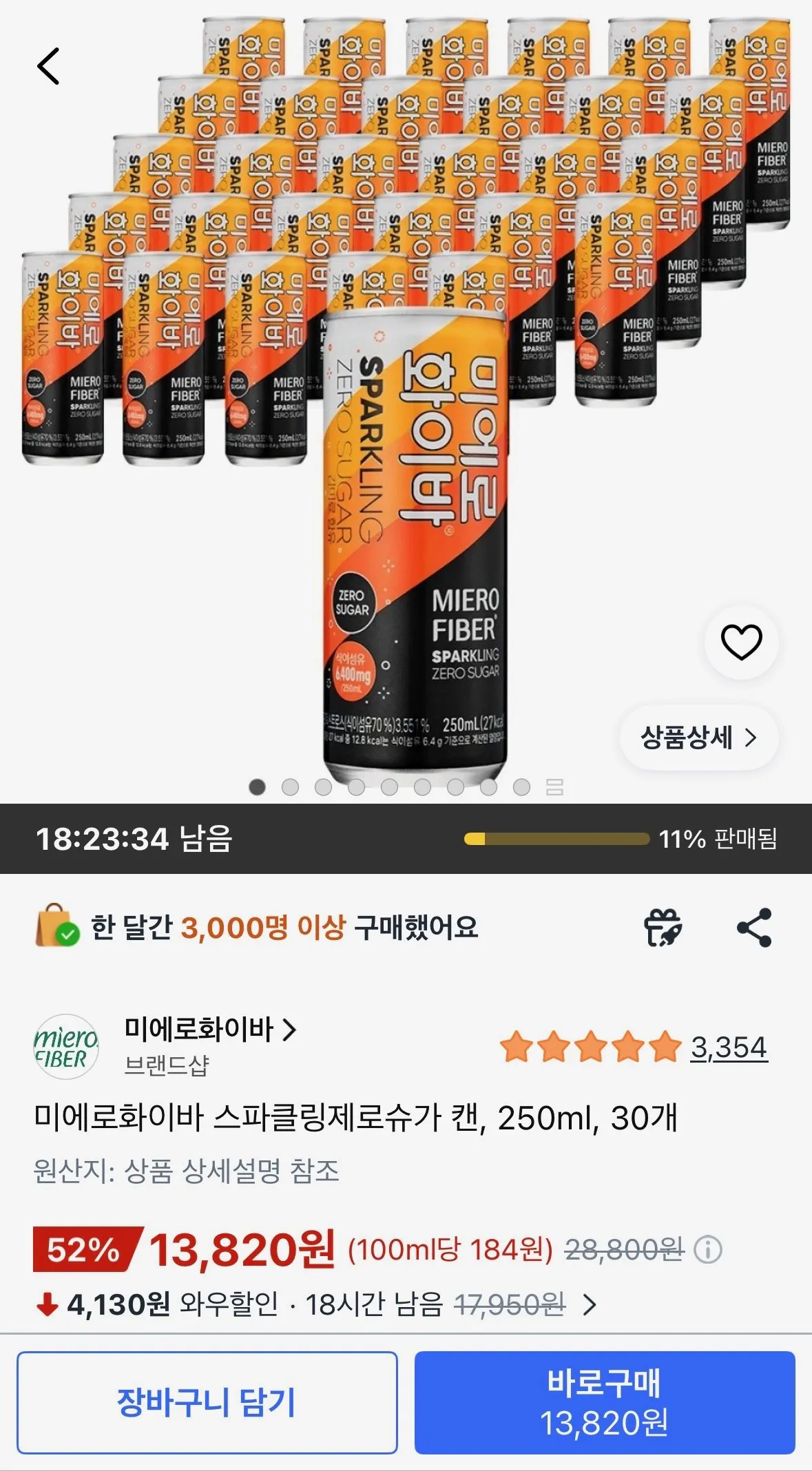 미에로화이바 스파클링제로슈가 캔, 250ml, 30개