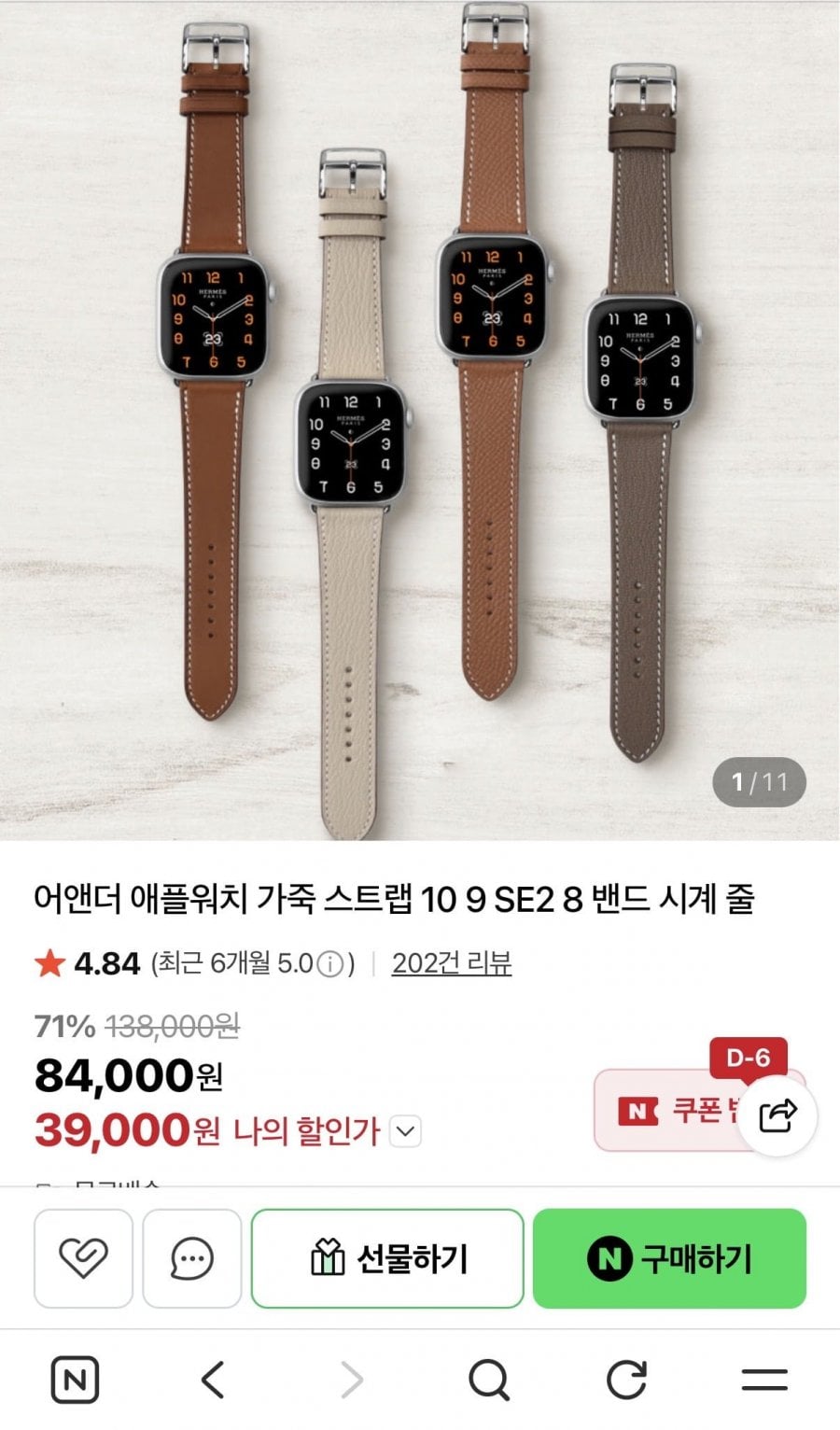 애플워치 가죽 스트랩