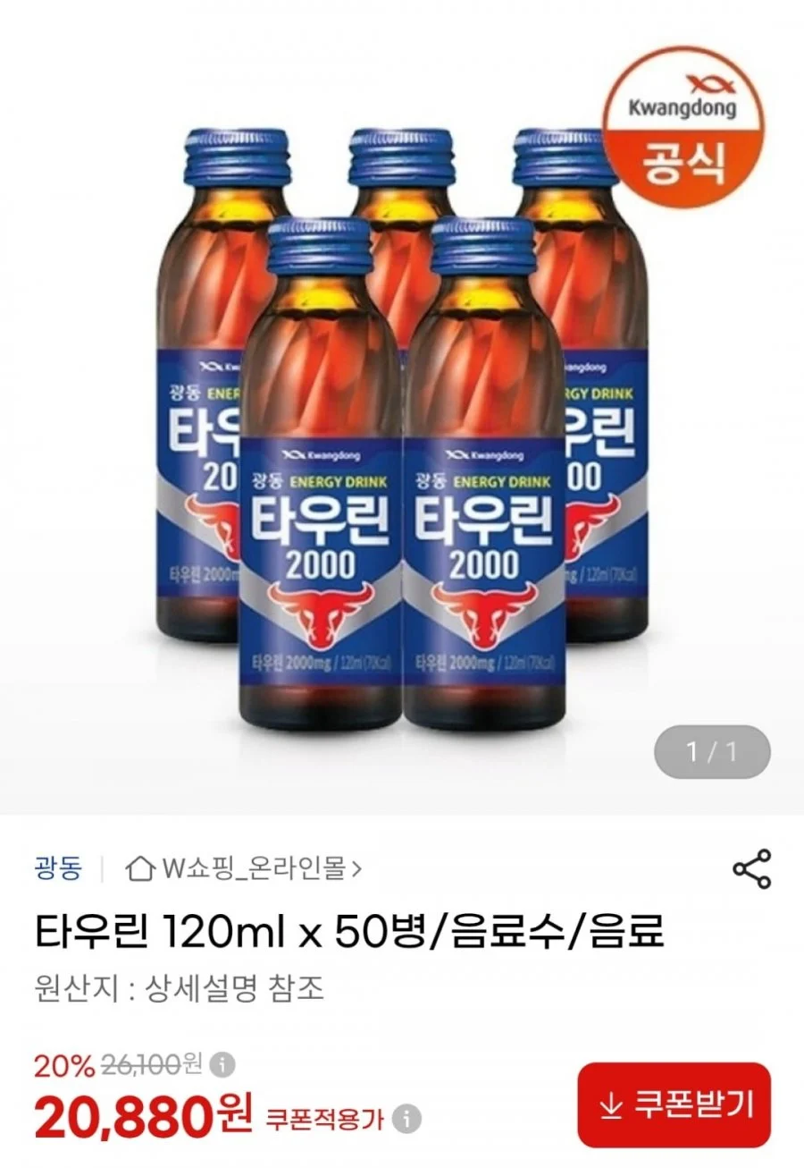 타우린 120ml 50병
