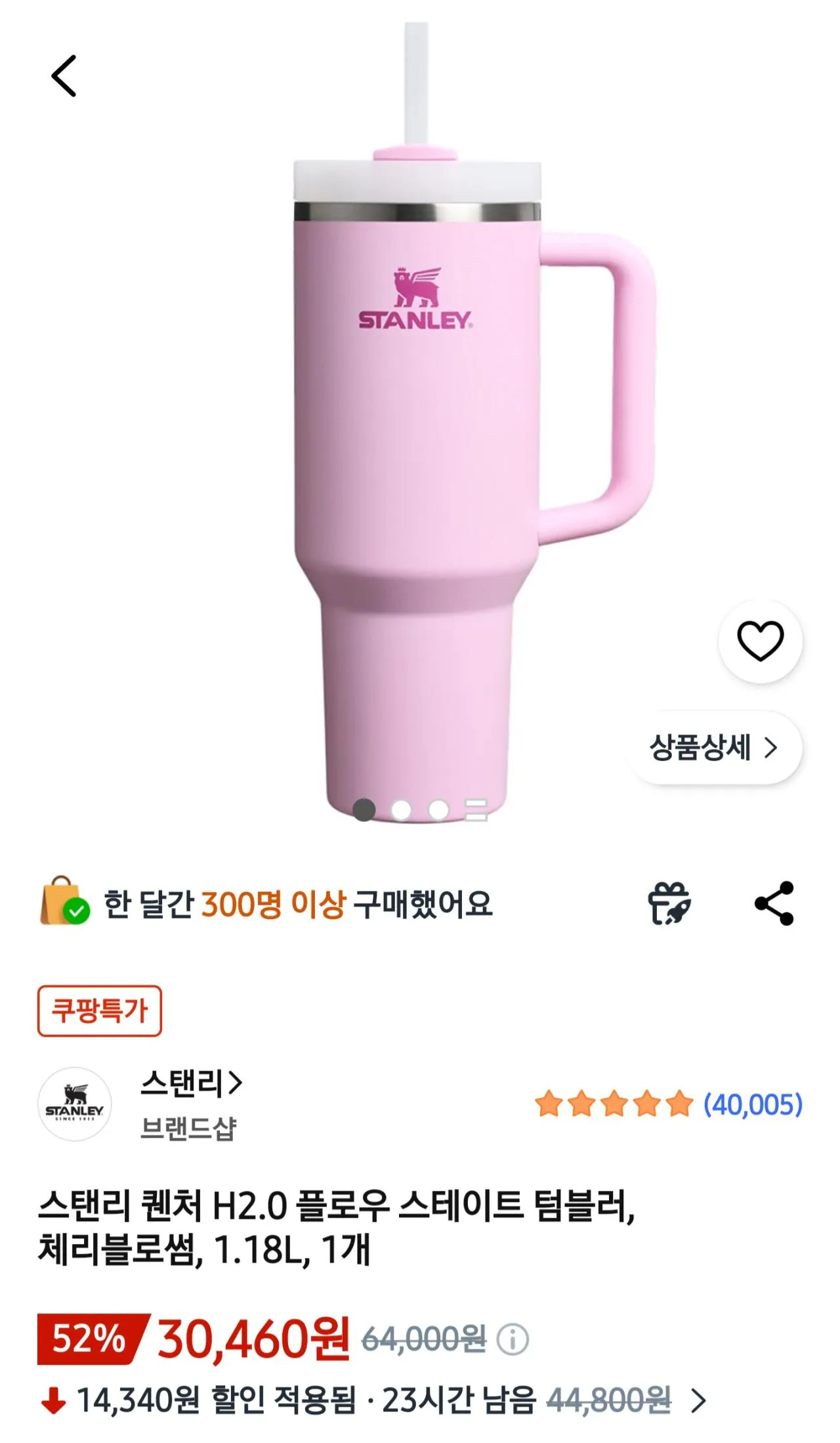 스탠리 퀜처 H2.0 플로우 스테이트 텀블러, 체리블로썸, 1.18L