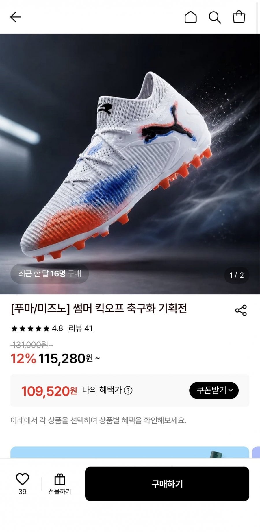 얼티메이트 MG 6종 택1