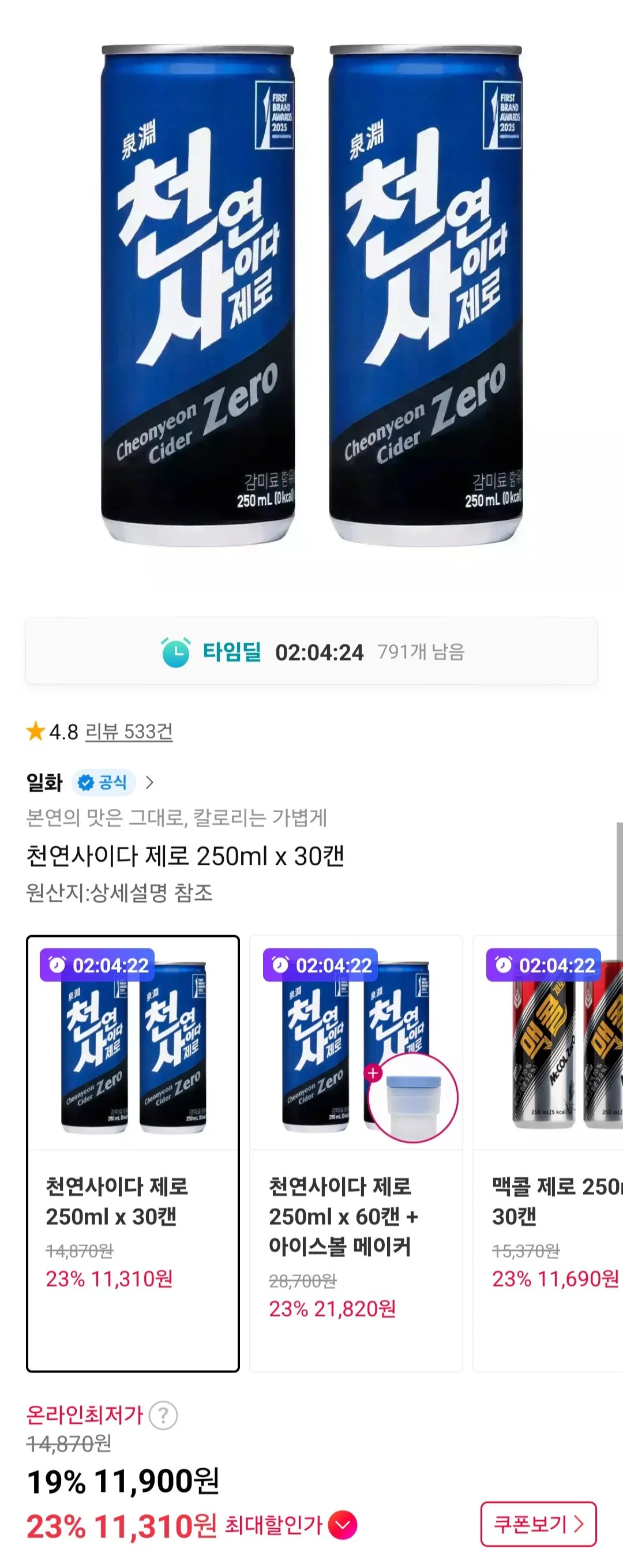 천연사이다 제로 250ml x 30캔