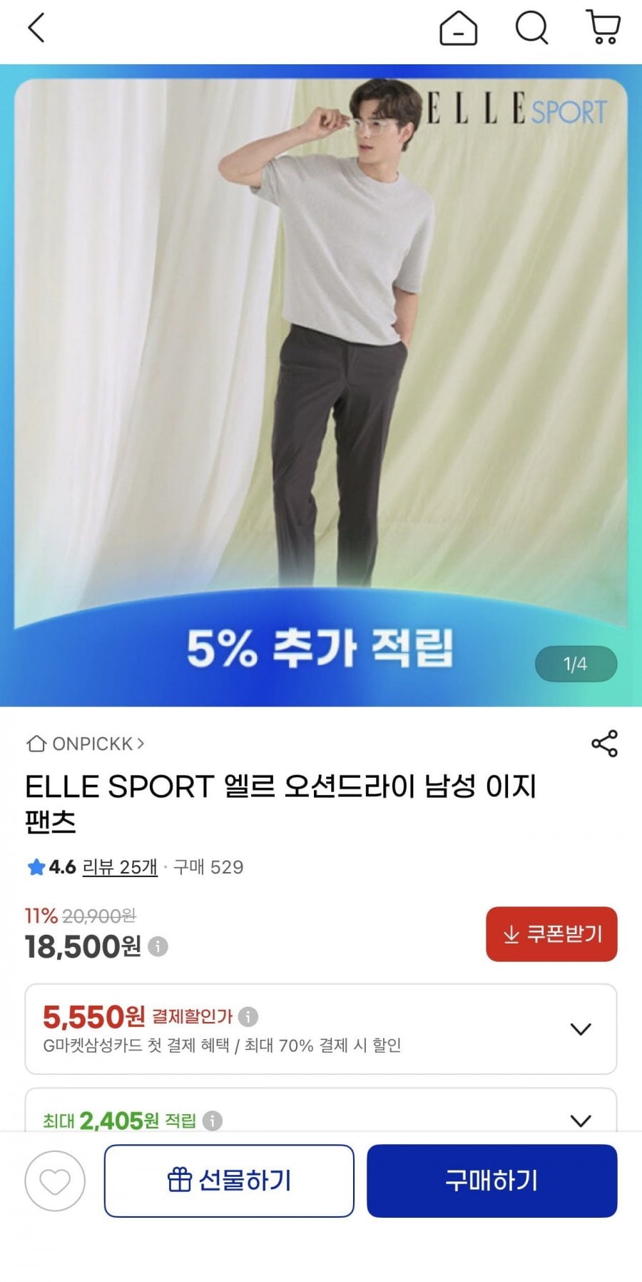 ELLE SPORT 엘르 오션드라이 이지 팬츠