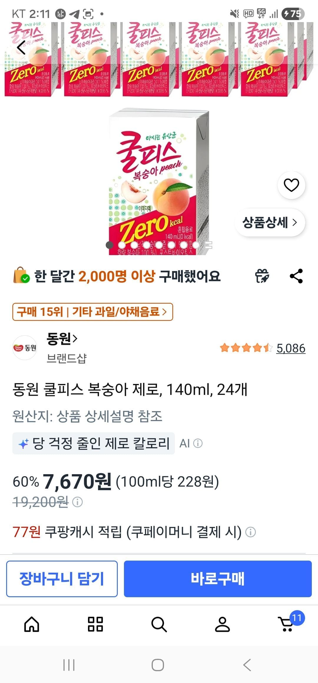 동원 쿨피스 복숭아 제로, 140ml, 24개