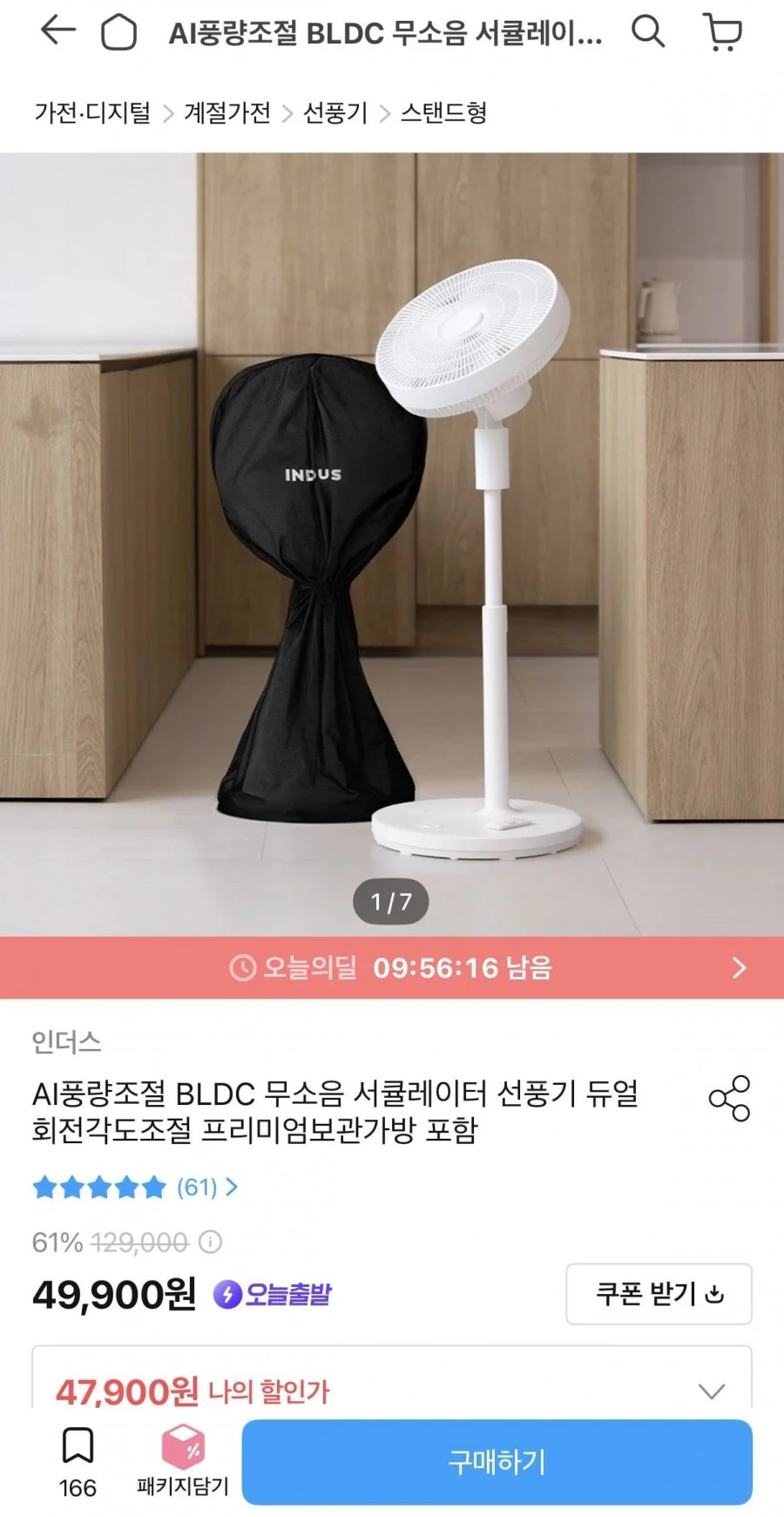 BLDC 무소음 서큘레이터