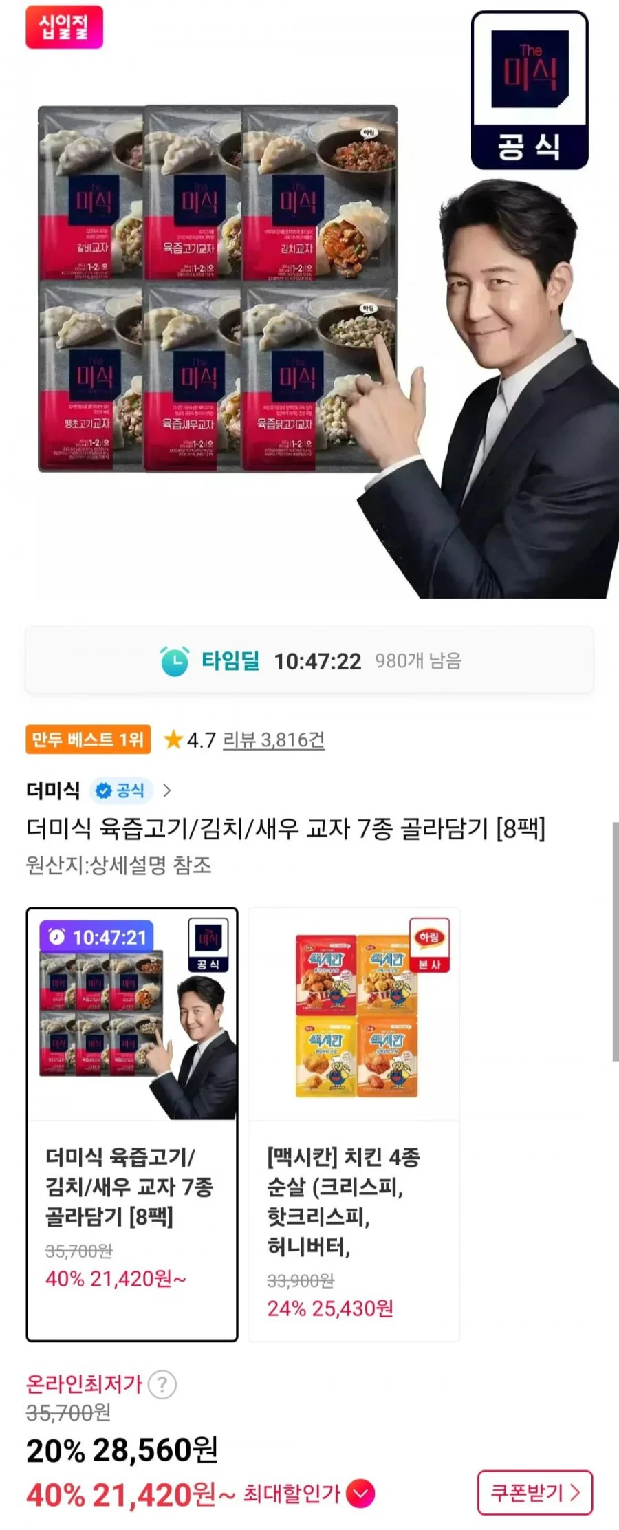 더미식 육즙고기/김치/새우 교자 골라담기 8팩