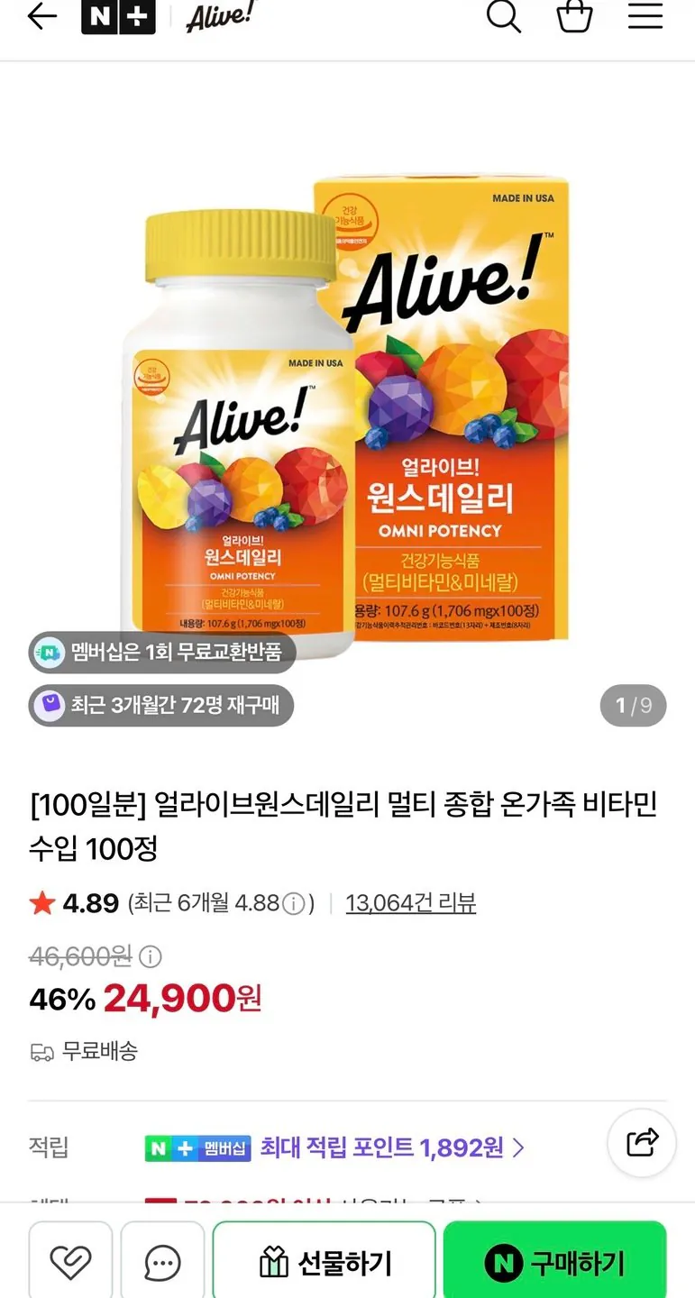 얼라이브 원스데일리 멀티 종합 온가족 비타민 수입 100정