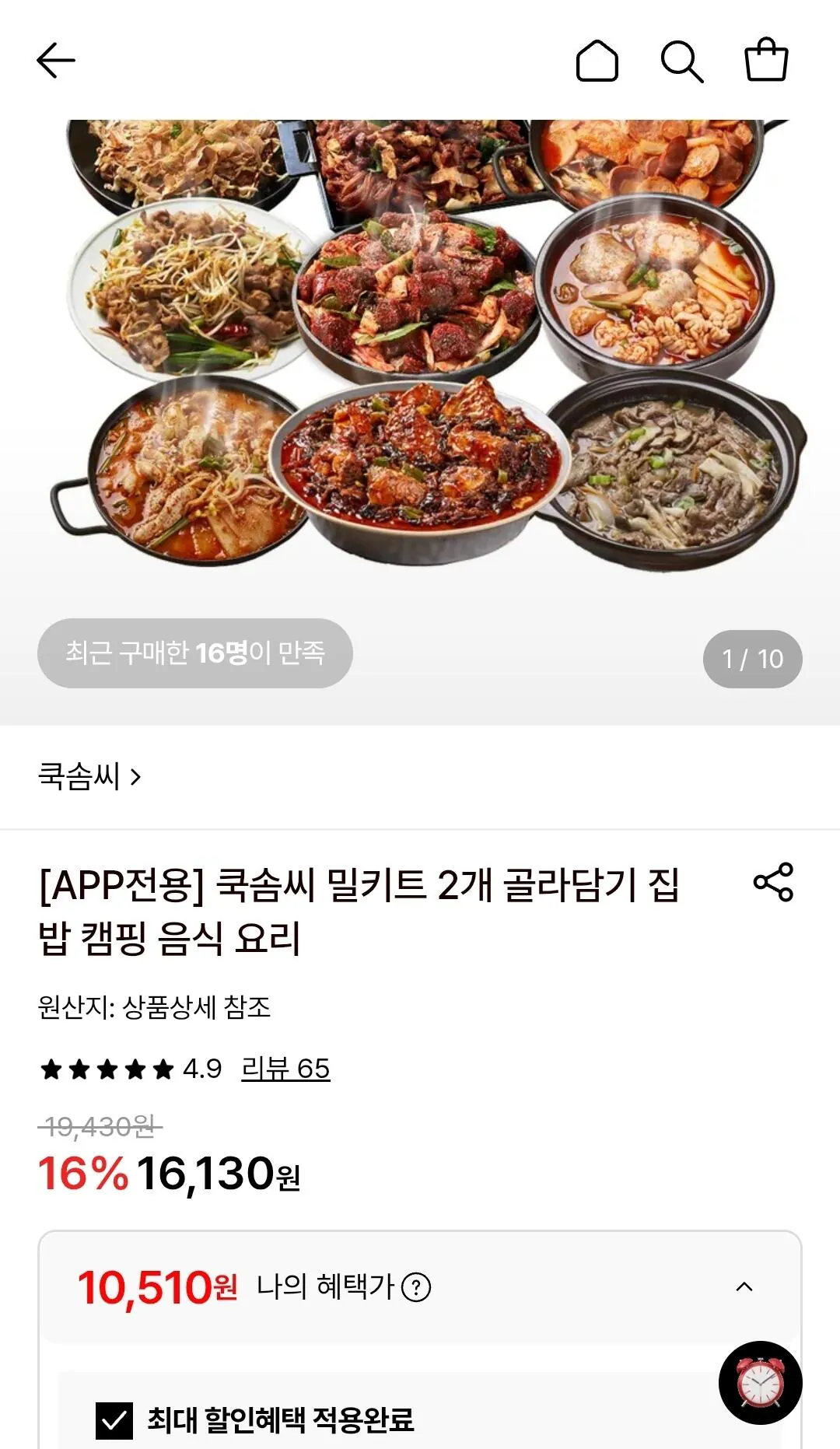 쿡솜씨 밀키트 해물오꼬노미야끼 550g 1+1