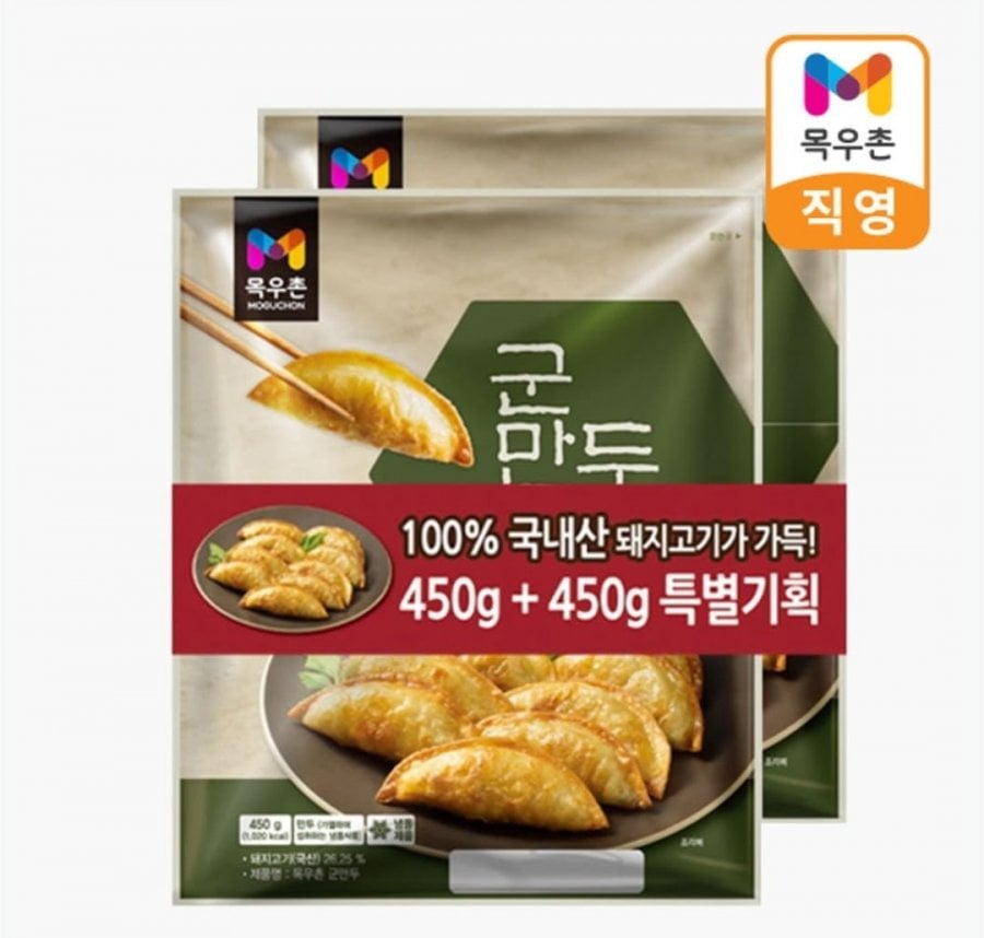 목우촌 군만두 450g 4봉