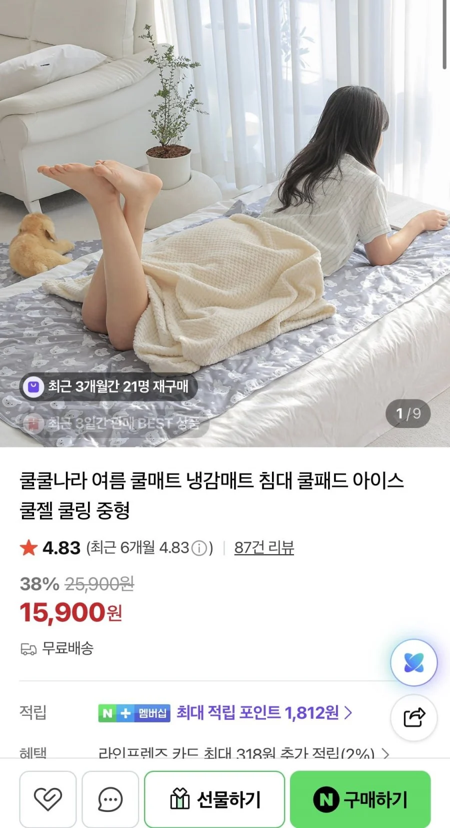 여름 쿨매트 냉감매트 침대 쿨패드