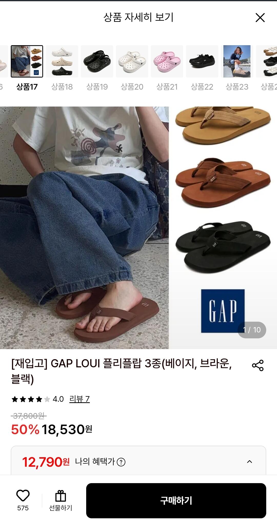 GAP 루이 플리플랍