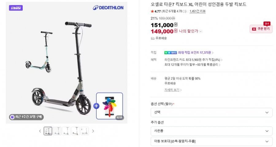 데카트론 타운7 킥보드 XL