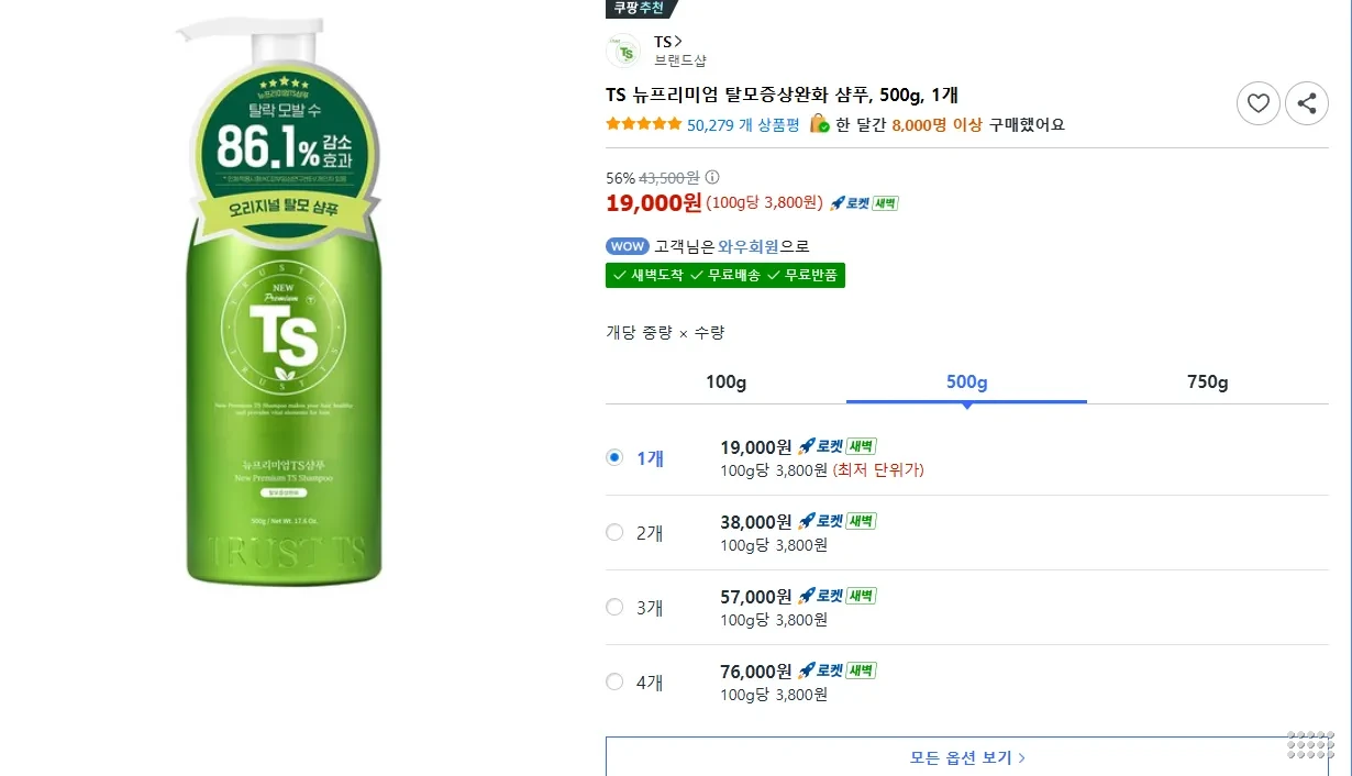 TS 뉴프리미엄 탈모증상완화 샴푸, 500g, 1개