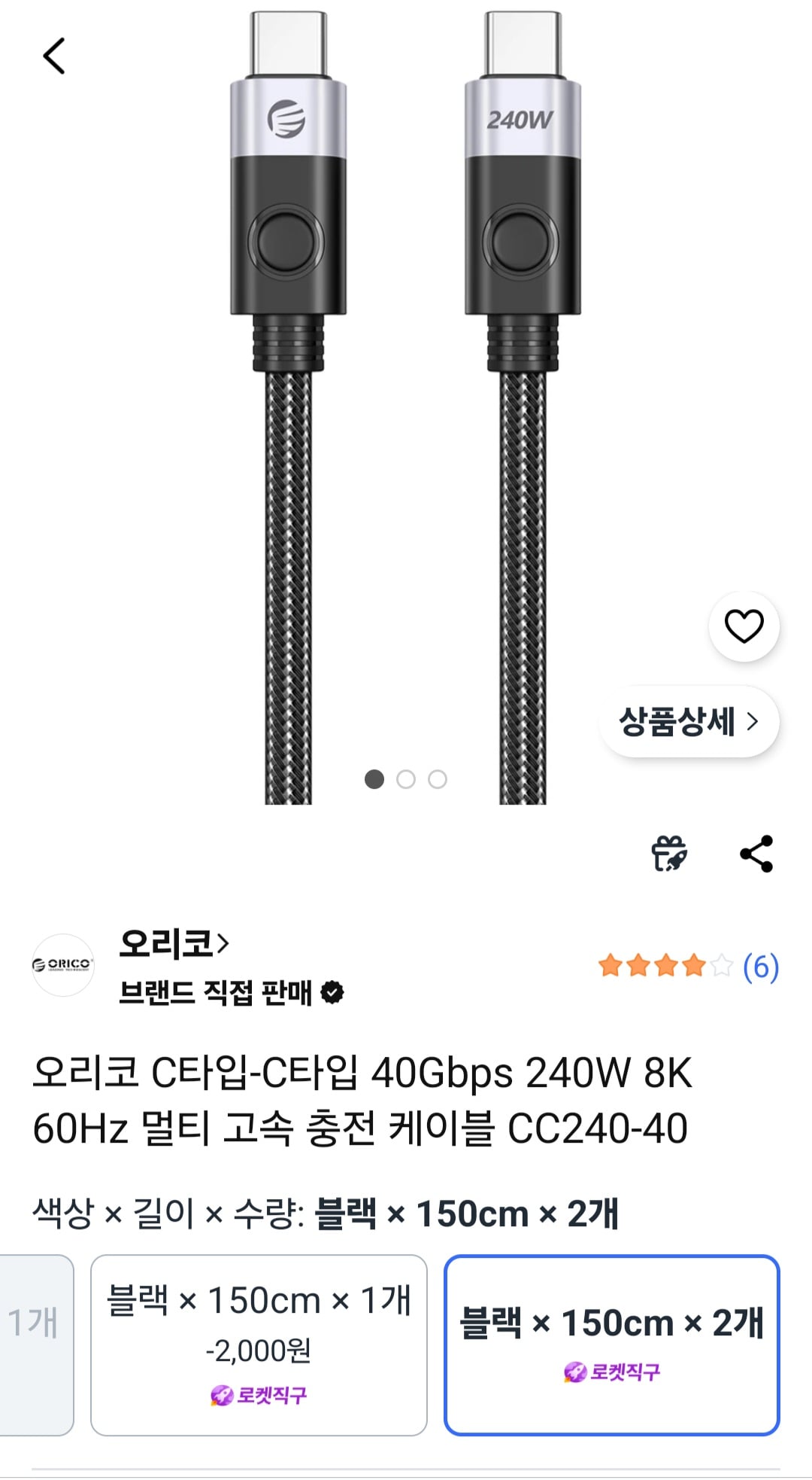 오리코 CtoC타입 40Gbp 240W 8K 60Hz 고속 충전 케이블 CC240-40