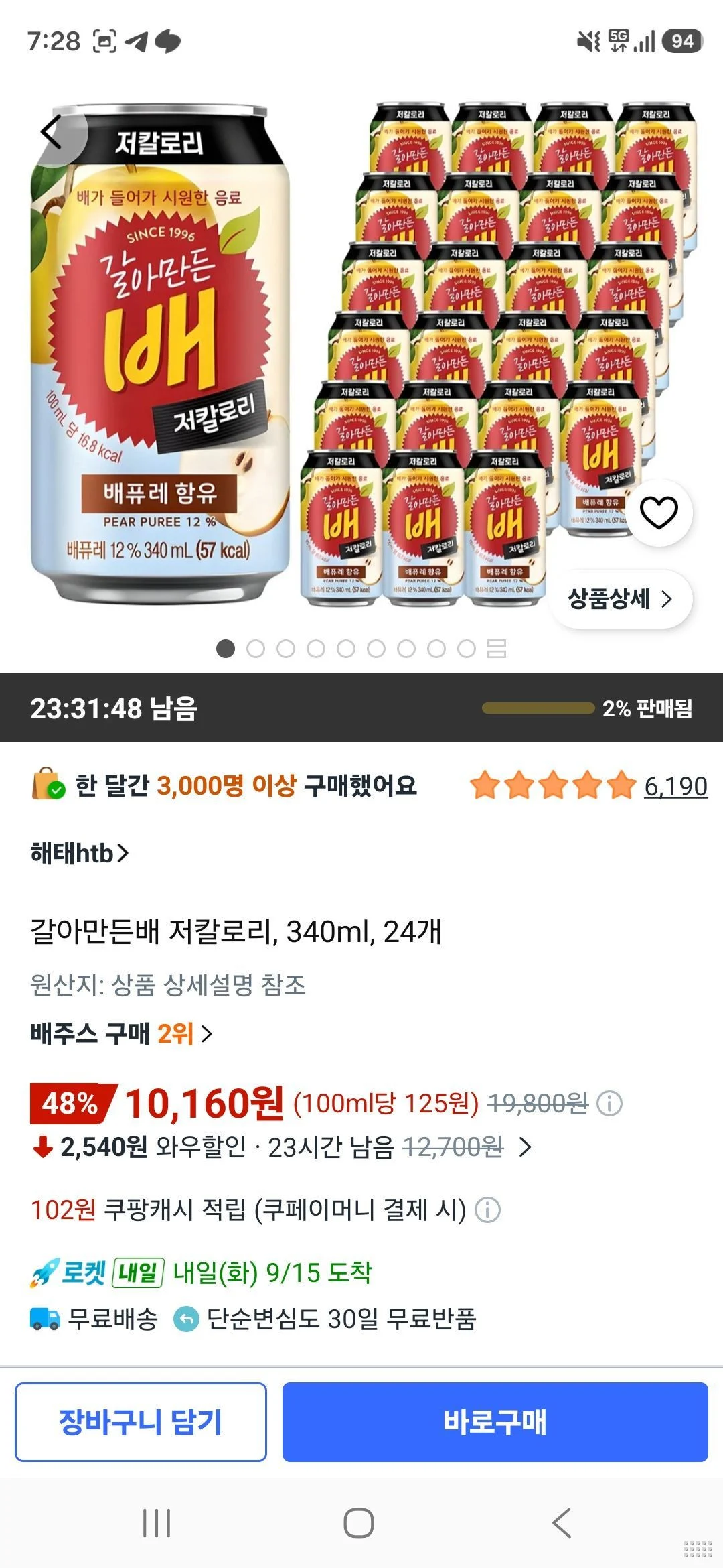 갈아만든배 저칼로리, 340ml, 24개