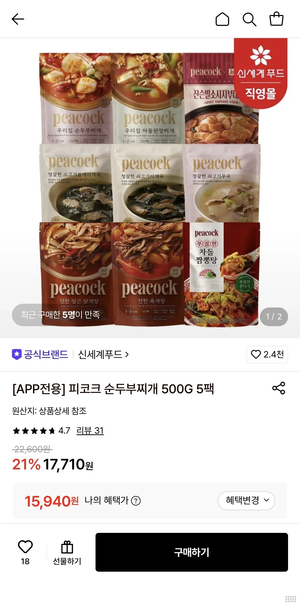 피코크 순두부찌개 500G 5팩