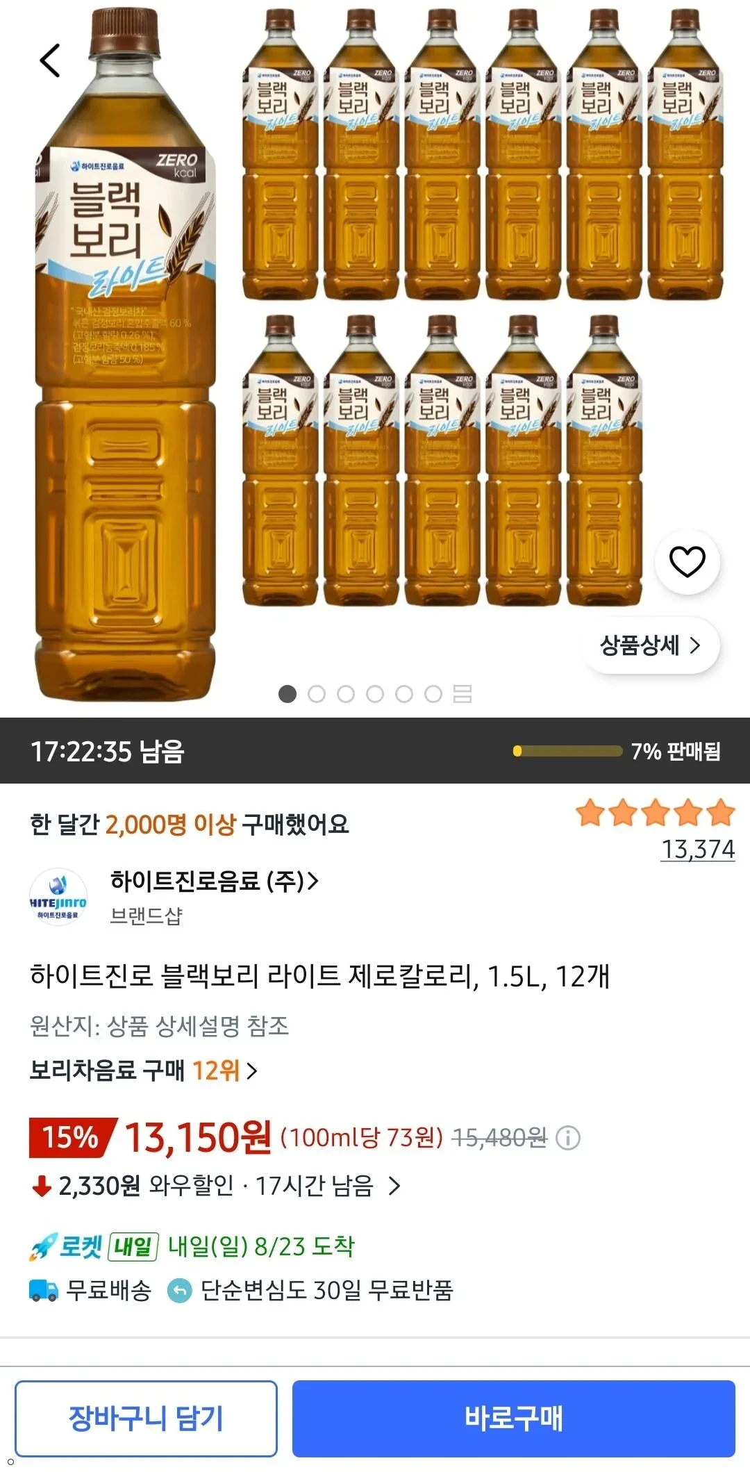 하이트진로 블랙보리 라이트 제로칼로리, 1.5L, 12개