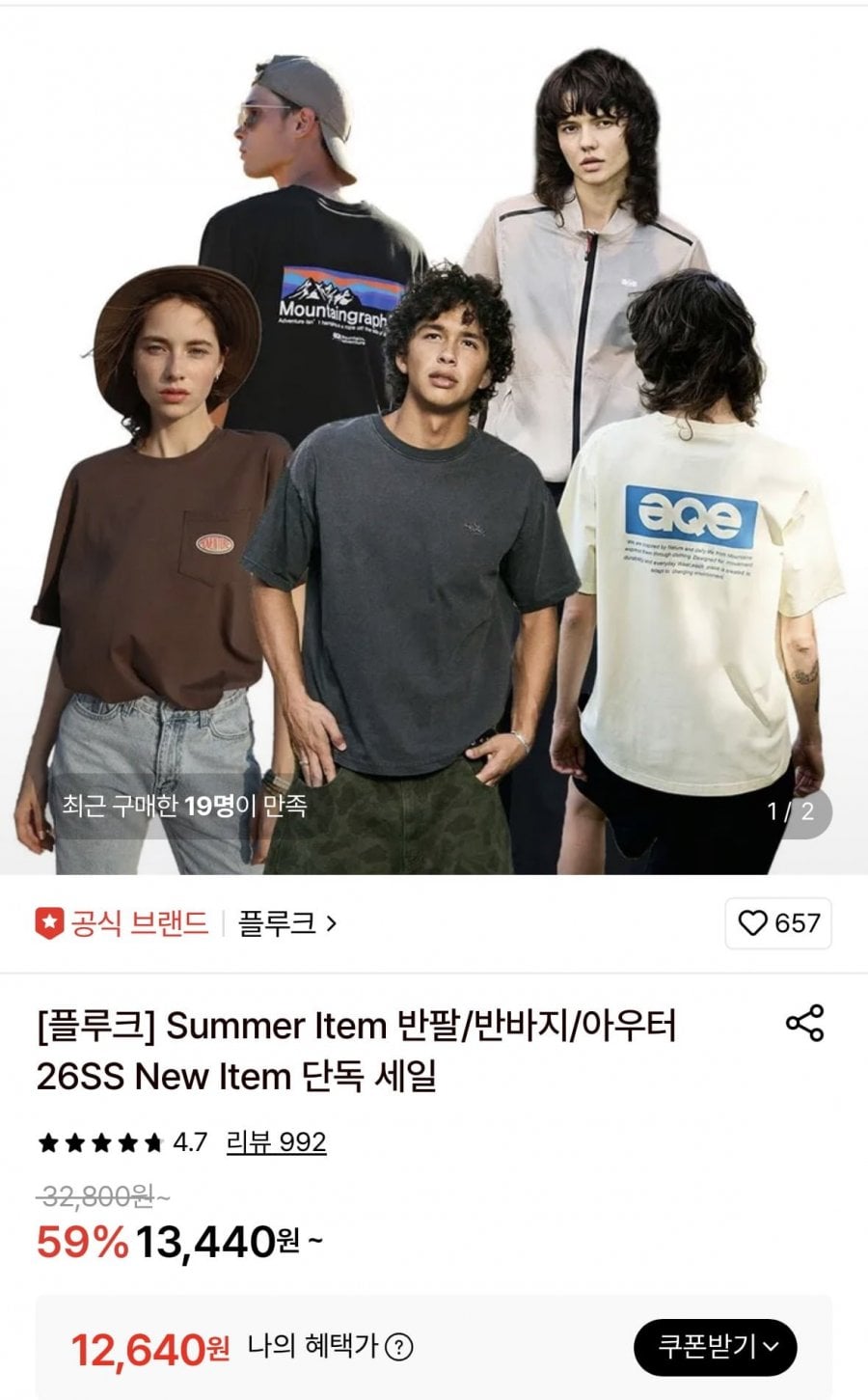 플루크 마운틴 그래픽 반팔티
