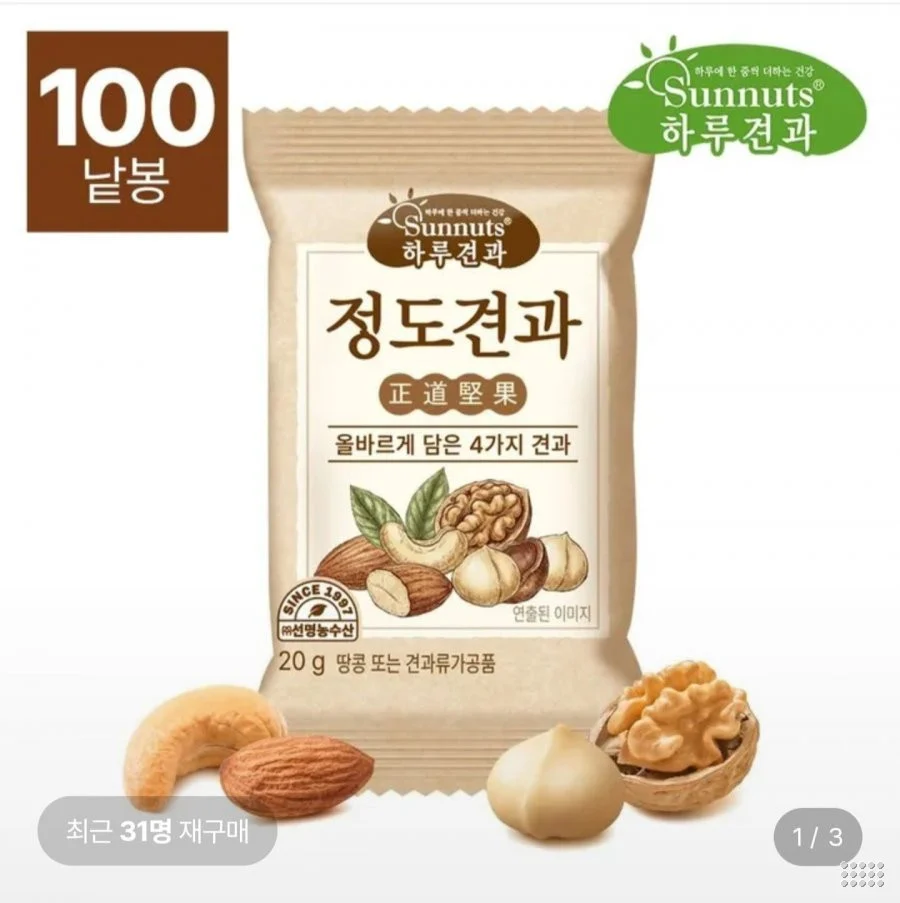 하루견과 정도견과 20g 100봉