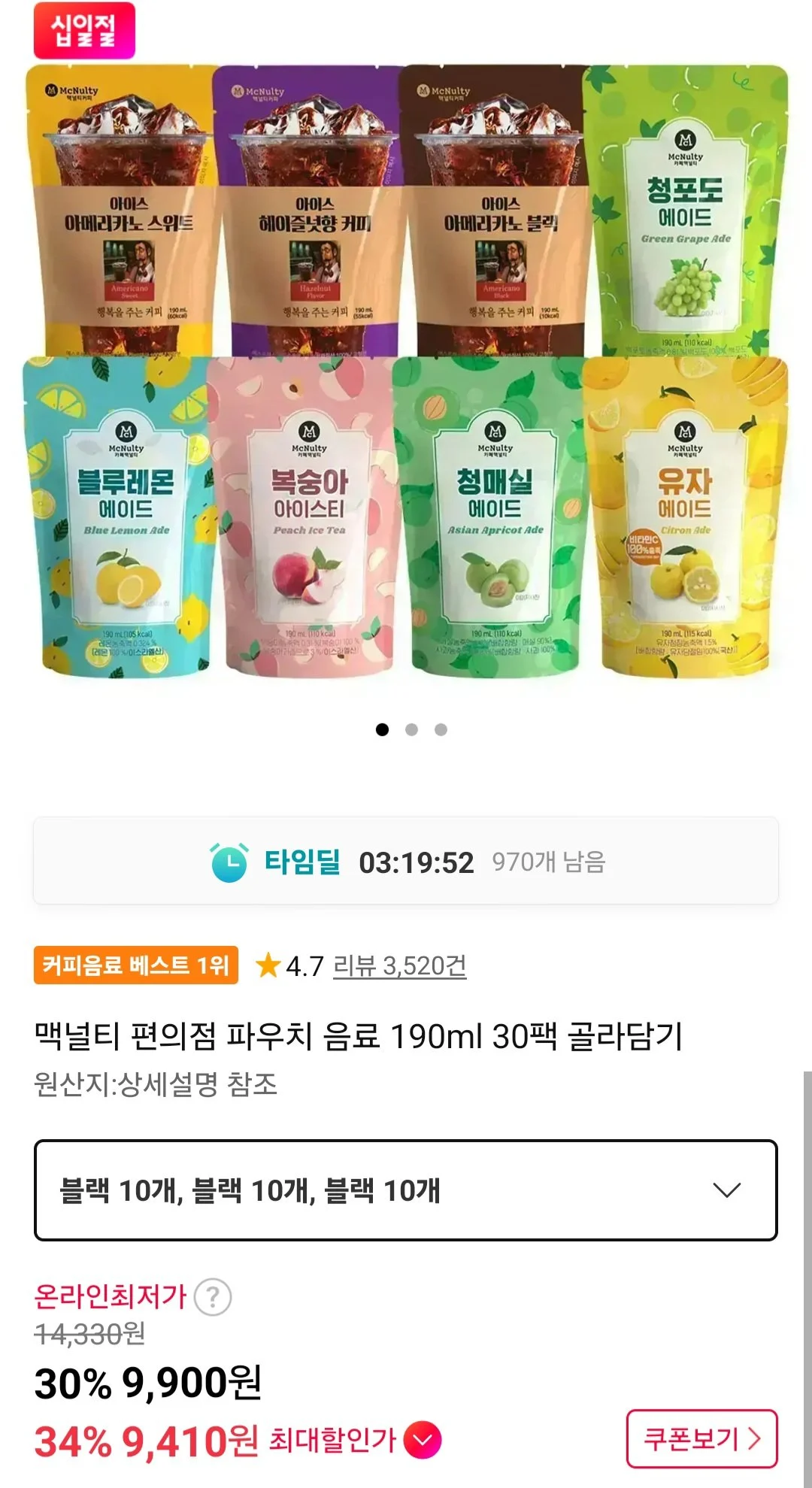 맥널티 파우치 음료 190ml 30팩
