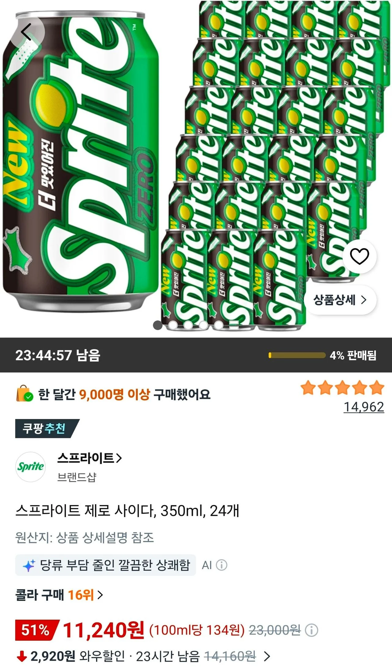스프라이트 제로 사이다, 350ml, 24개