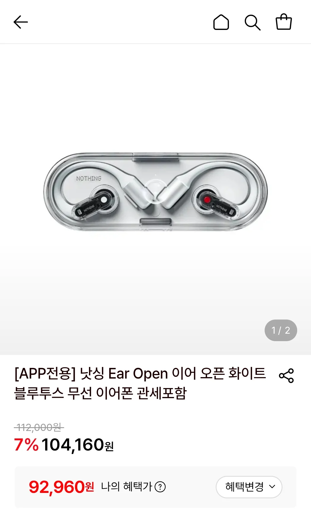 낫싱 Ear Open 이어 오픈 화이트 블루투스 무선 이어폰
