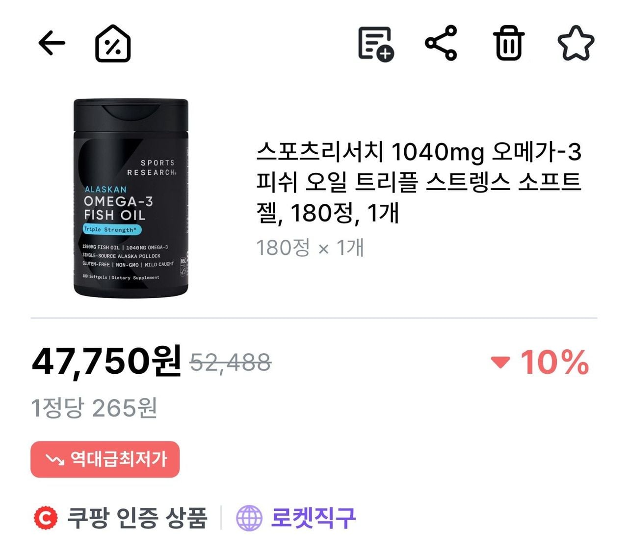 (와우할인) 스포츠리서치 1040mg 오메가3