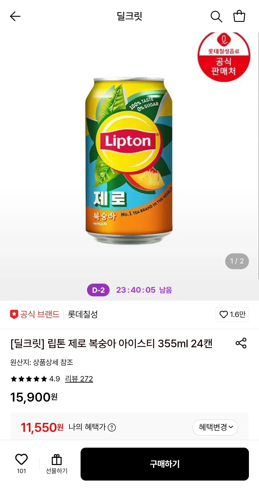립톤 제로 복숭아 아이스티 355ml 24캔 (카드)