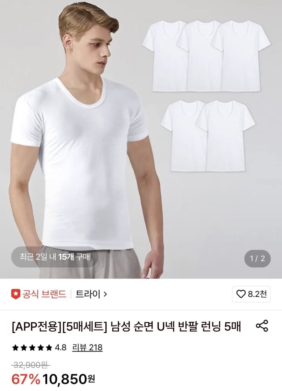 트라이 순면 런닝 5매세트