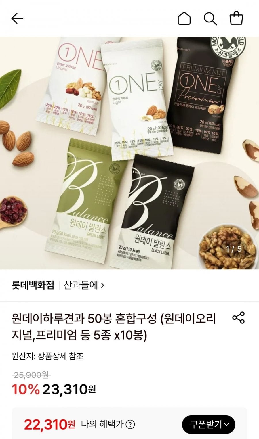 산과들에 원데이하루견과 50봉 혼합