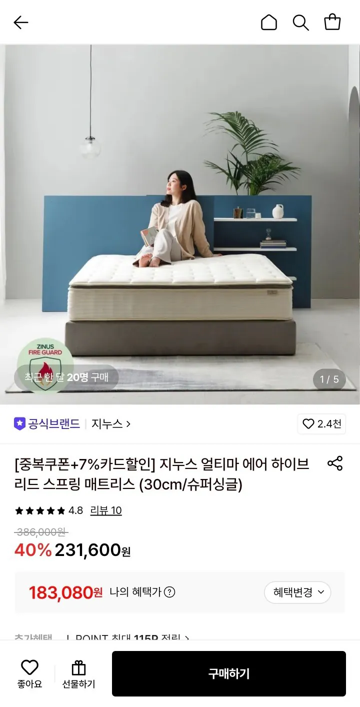 지누스 얼티마 에어 하이브리드 매트리스 30cm SS