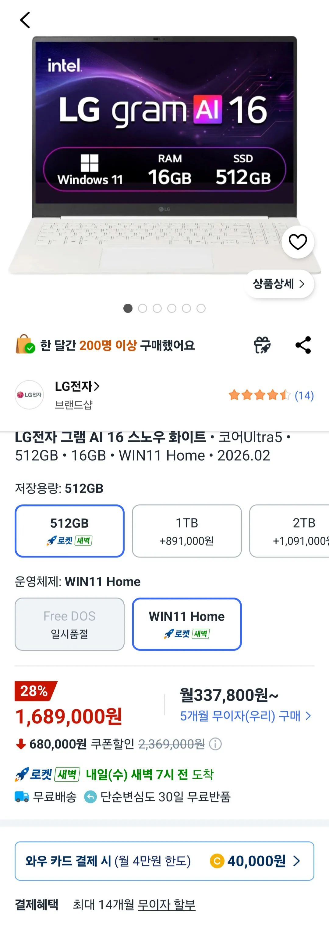 LG전자 2026 그램 AI 16 코어 Ultra5스노우 화이트 · 16ZB90S-GA5PK