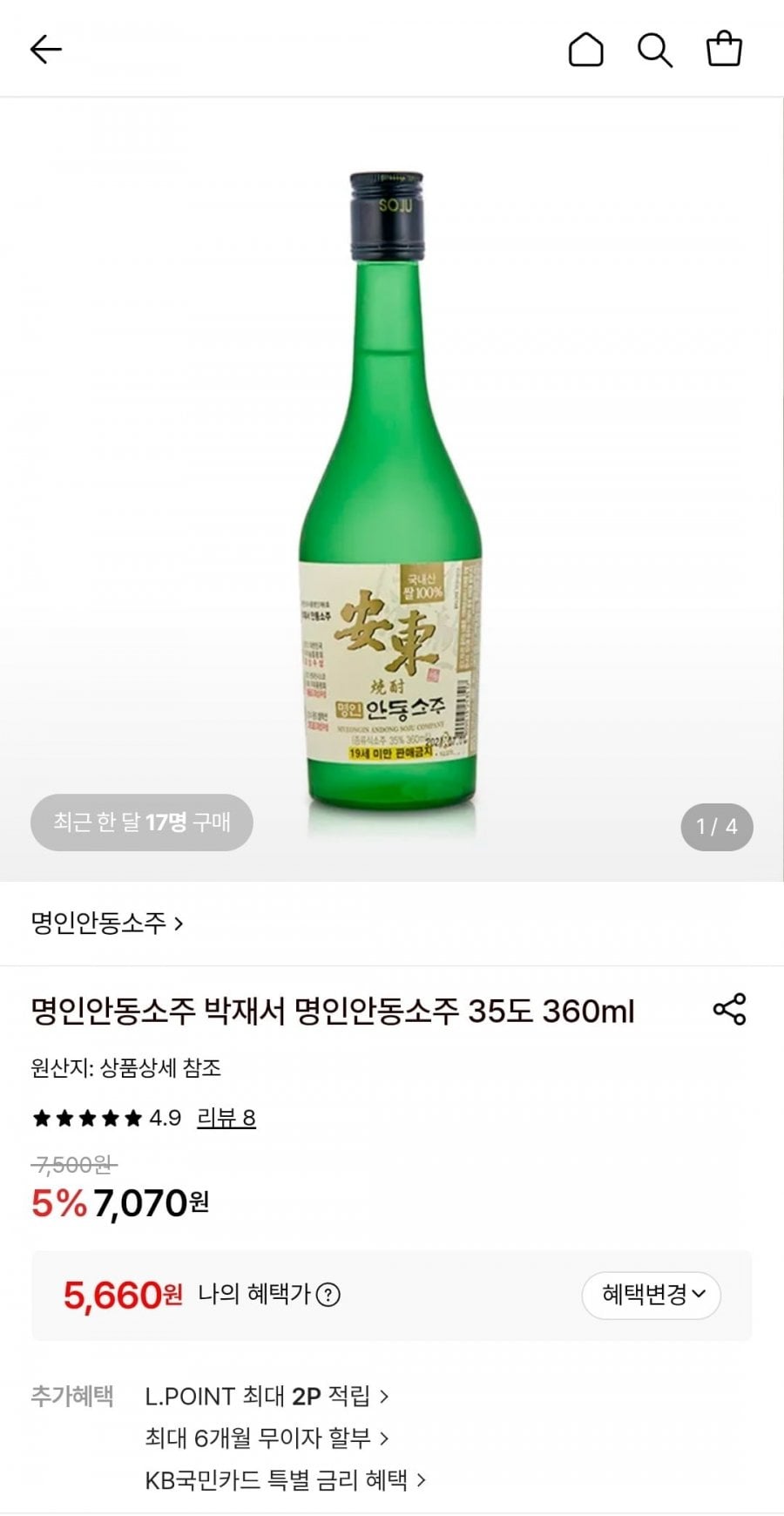 박재서 안동소주 35도 360ml 4병