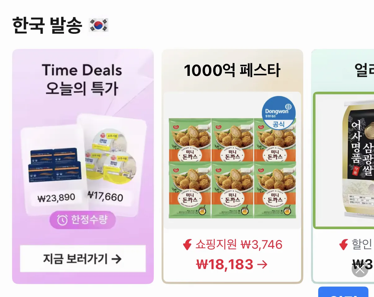 오뚜기밥 흰밥 200g 2박스 총 24개