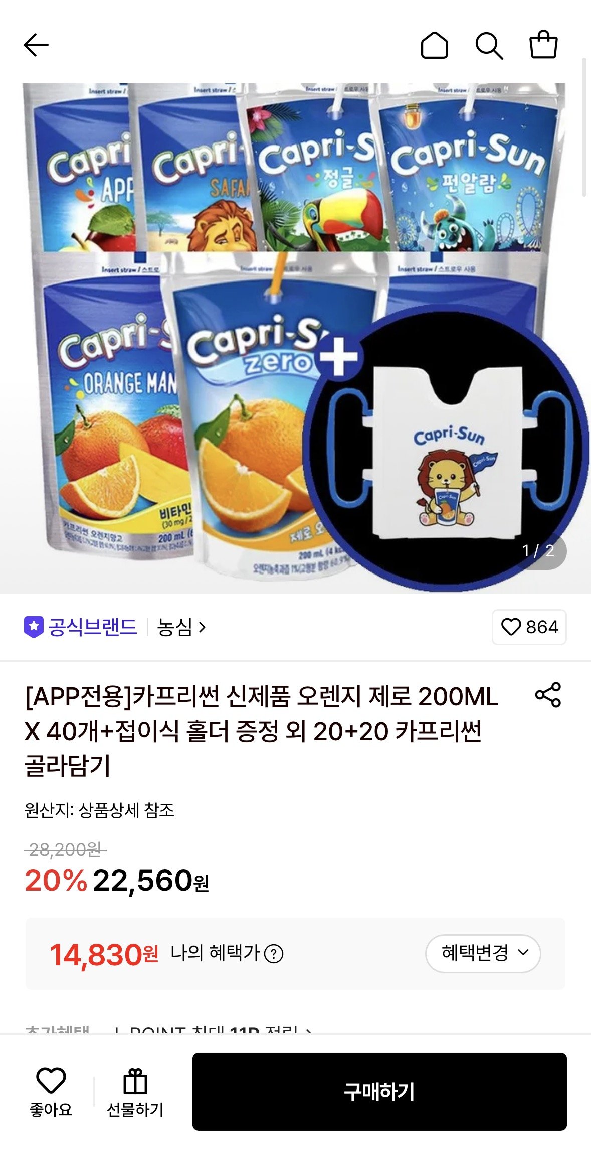 농심 카프리썬 200ml 40개
